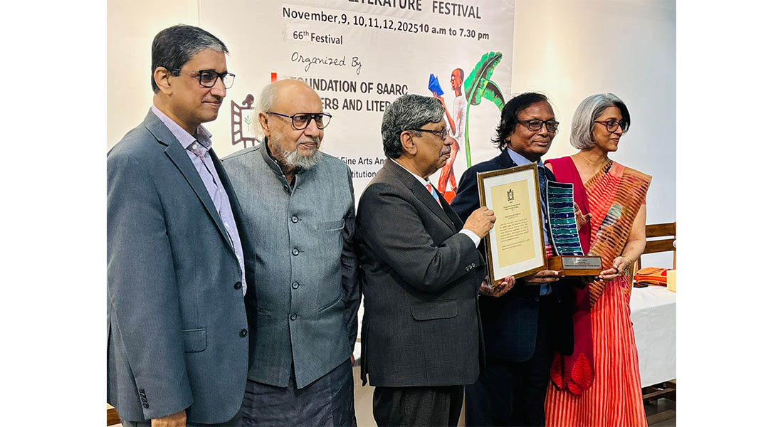 SAARC Literature Award